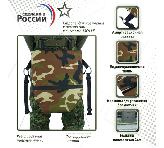 Тактический пятиточечник A&P Щит, камуфляж PTT10