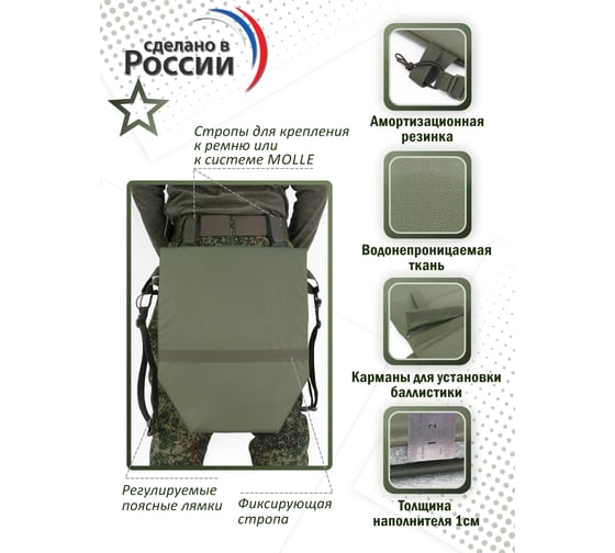Тактический пятиточечник A&P Щит, хаки PTT01