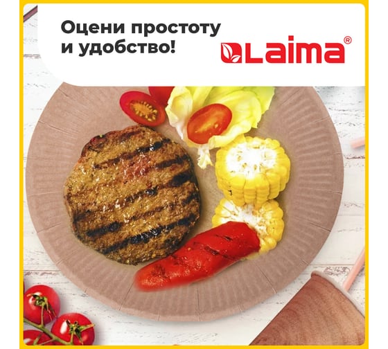 Одноразовая тарелка LAIMA Eco Craft крафт бумажная, 230 мм, 100 шт 608088