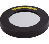 Солнечный фильтр Sky-Watcher для MAK 90 мм 71314