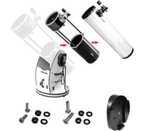 Комплект для модернизации телескопа Sky-Watcher Dob 16 SynScan GOTO 71474