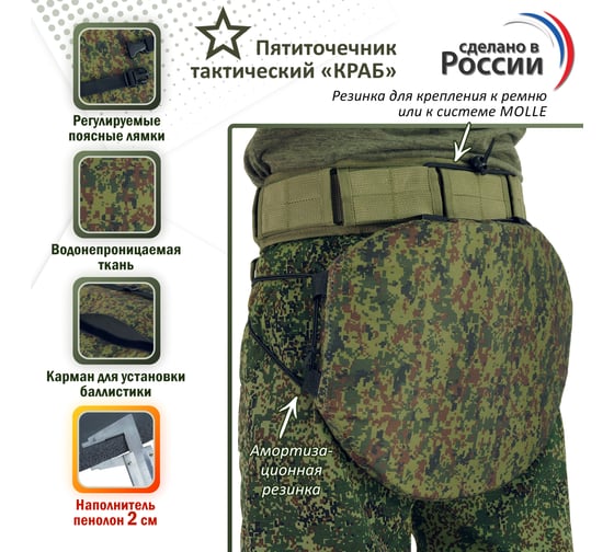 Тактический пятиточечник A&P Краб ЕМР с черными стропами PTTK07