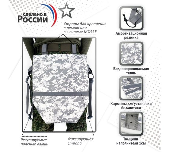 Тактический пятиточечник A&P Щит серый пиксель PTT30