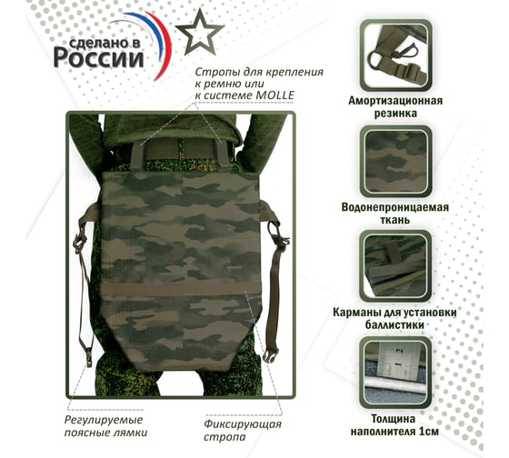 Тактический пятиточечник A&P Щит, темный мох PTT16