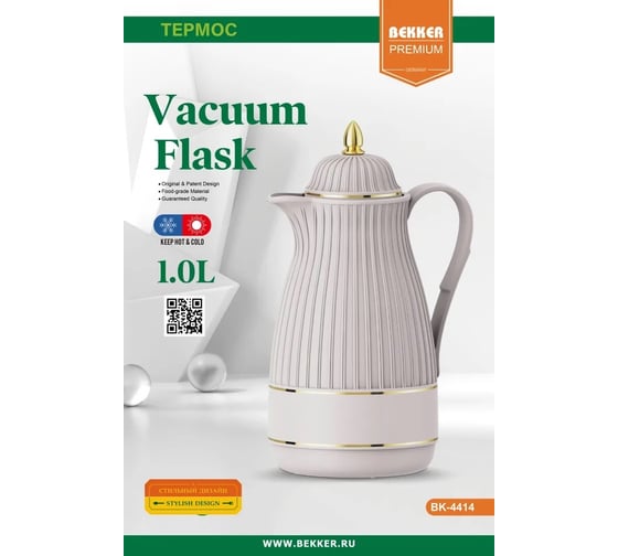 Пластиковый термос BEKKER premium 1 л BK-4414