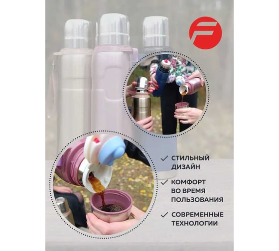 Термос для напитков Forsage 750 мл (нерж.сталь, пробка с термоизолятором, крышка-кружка, горячее-до 18 ч, холодное-до 24 ч, синий) F-750B(51716)