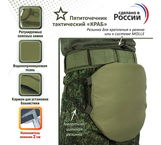 Тактический пятиточечник A&P Краб, хаки светлый PTTK04