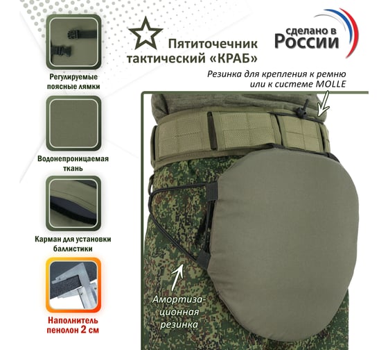 Тактический пятиточечник A&P Краб, хаки с черными стропами PTTK02