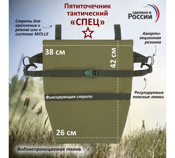 Тактический пятиточечник A&P Спец, хаки светлый PTTS04