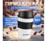 Термокружка PERFECTO LINEA 0.38 л 27-261261 4