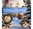 Термокружка PERFECTO LINEA 0.38 л 27-261261 6