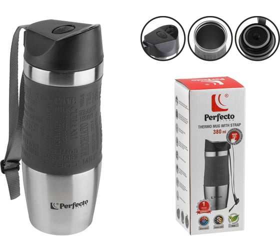 Термокружка 0,38 л PERFECTO LINEA 27-124801