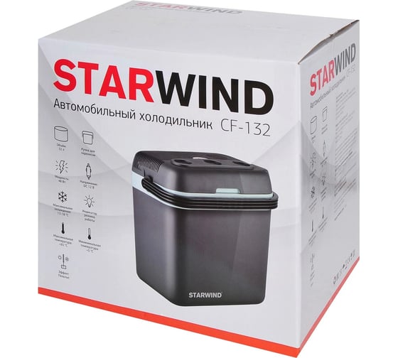 Автохолодильник Starwind CF-132 32л 48Вт, серый/голубой 479033