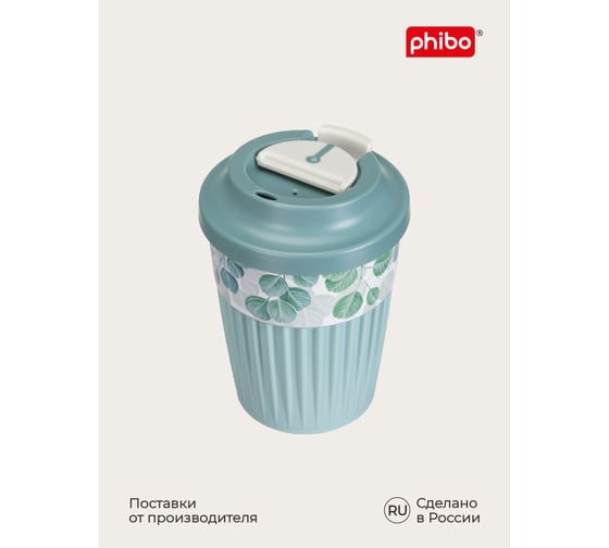 Стакан для горячих напитков с клапаном и декором Phibo madre terra, 350 мл, светло-голубой 433277231