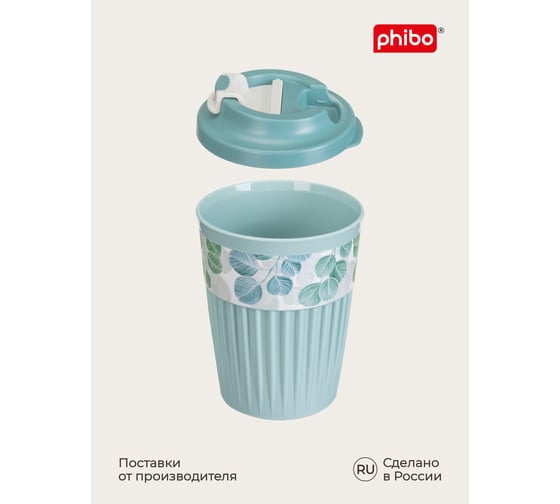 Стакан для горячих напитков с клапаном и декором Phibo madre terra, 350 мл, светло-голубой 433277231