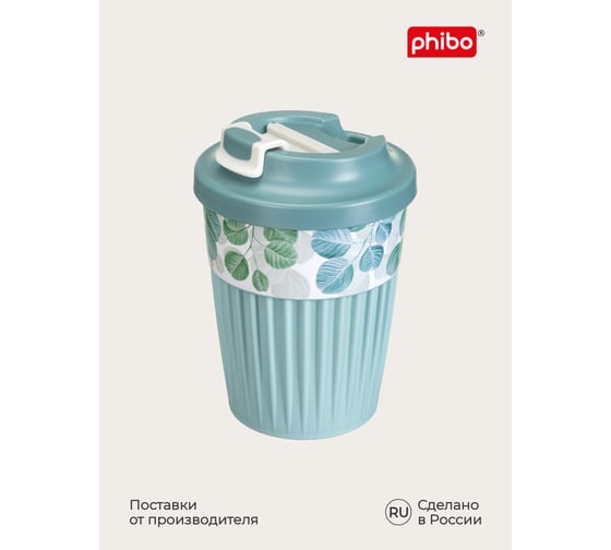 Стакан для горячих напитков с клапаном и декором Phibo madre terra, 350 мл, светло-голубой 433277231 1