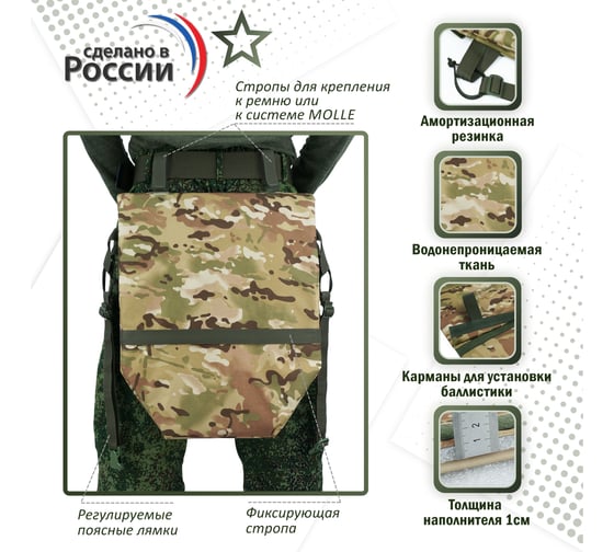 Тактический пятиточечник A&P Щит мультикам PTT12