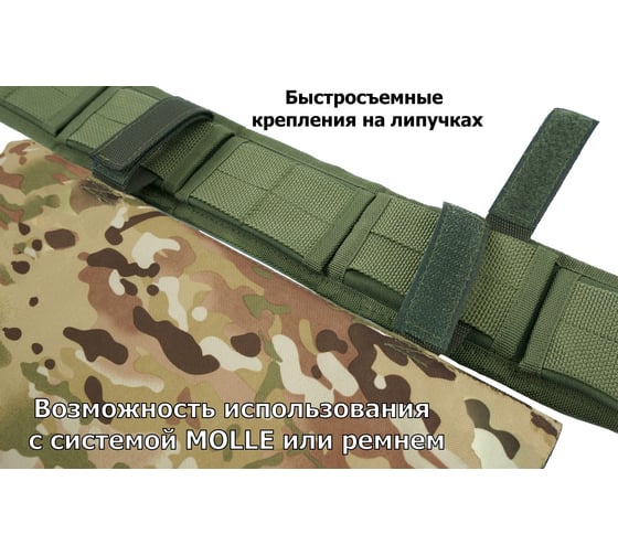 Тактический пятиточечник A&P Щит мультикам PTT12