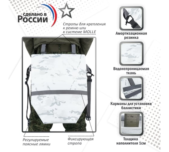 Тактический пятиточечник A&P Щит снег PTT28