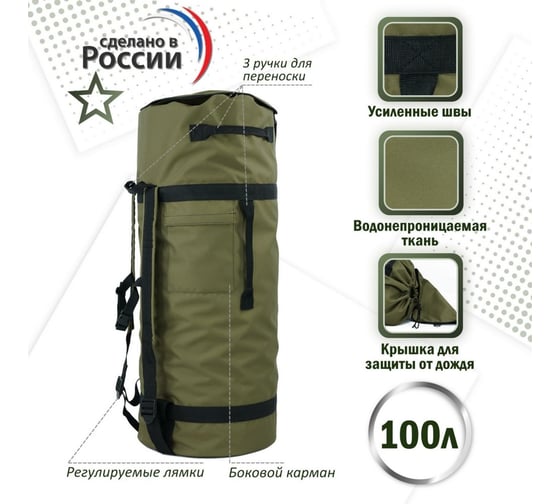 Армейский баул A&P Витязь, 100 л, хаки светлый с черными стропами BAV29