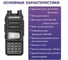Рация Baofeng UV-13 00029156 3