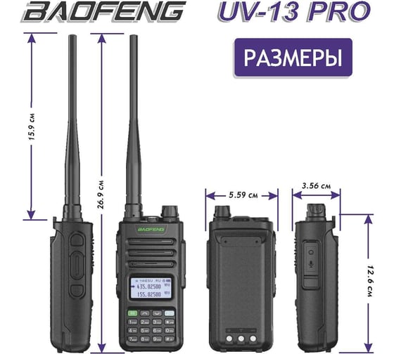Рация Baofeng UV-13 PRO черно-зеленая 00029152