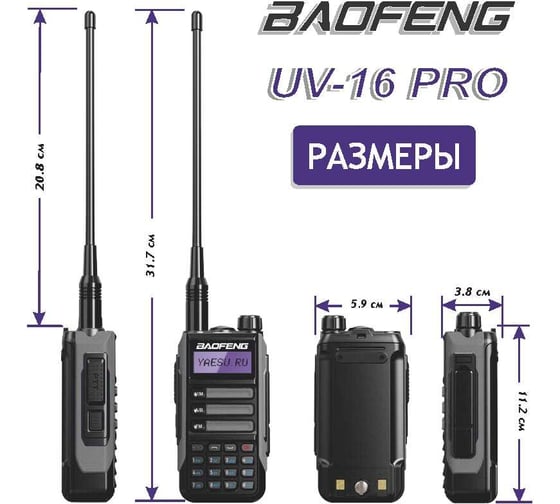Рация Baofeng UV-16 PRO зеленый 1800 мАч 00029153