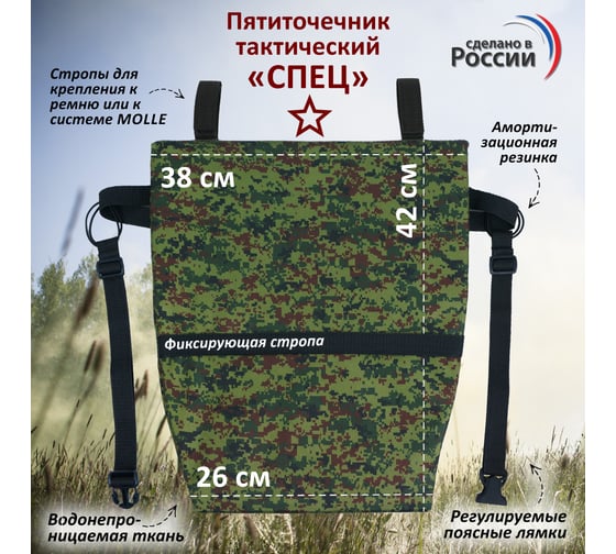Тактический пятиточечник A&P Спец ЕМР/цифра с черными стропами PTTS07