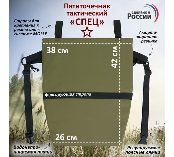 Тактический пятиточечник A&P Спец хаки светлый с черными стропами PTTS05
