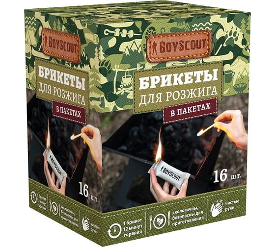 Брикеты для розжига в пакетах BOYSCOUT 16 шт 61614