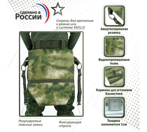 Тактический пятиточечник A&P Щит мох зеленый PTT15