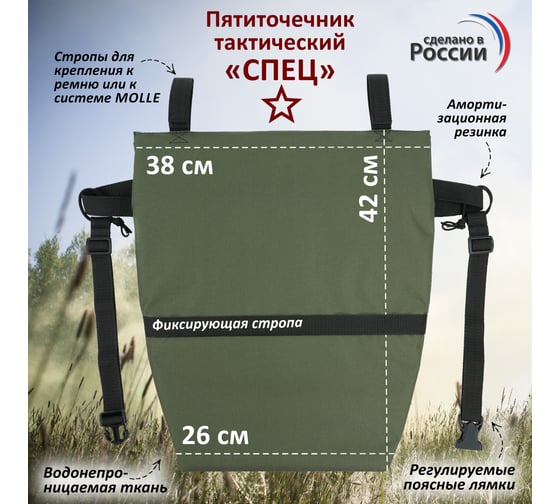 Тактический пятиточечник A&P Спец хаки с черными стропами PTTS02