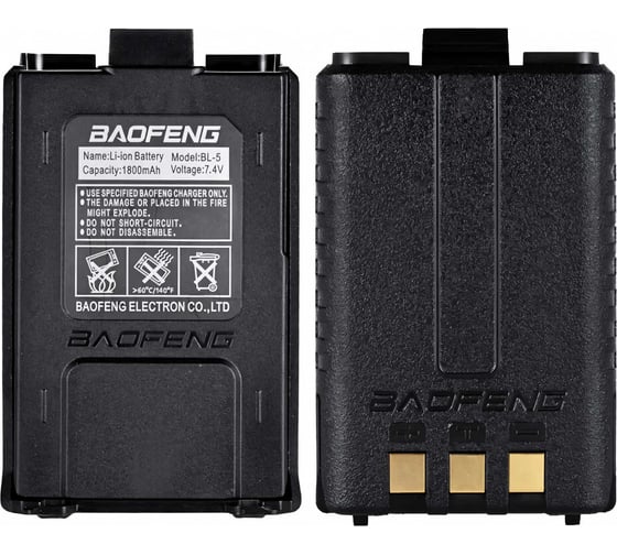 Аккумулятор Baofeng BL-5, для UV-5R, 1800 mA 00028216