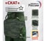 Тактический пятиточечник A&P Скат, темный мох PTS16 2