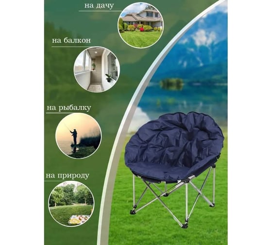 Кресло-шезлонг ZDK Homium Garden синий, складное chair5