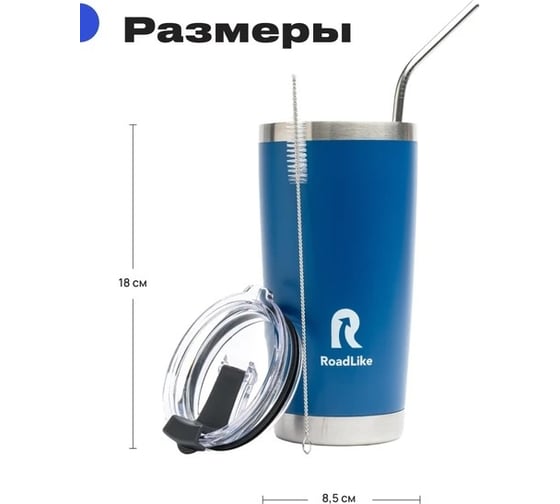 Термокружка RoadLike City Mug 570 мл, синий 368228