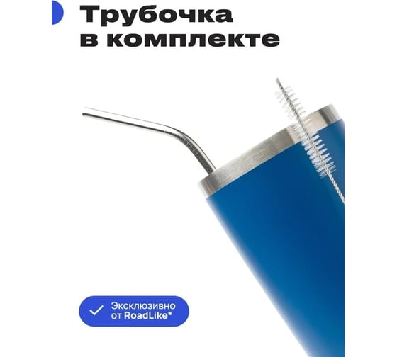 Термокружка RoadLike City Mug 570 мл, синий 368228