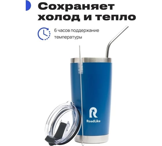 Термокружка RoadLike City Mug 570 мл, синий 368228