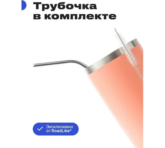 Термокружка RoadLike City Mug 570 мл, коралл 368229