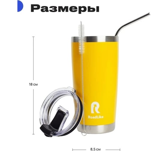 Термокружка RoadLike City Mug 570 мл, желтый 328628