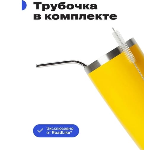 Термокружка RoadLike City Mug 570 мл, желтый 328628