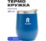 Термокружка RoadLike Mug 350 мл, синий 368225 2