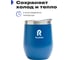 Термокружка RoadLike Mug 350 мл, синий 368225 3