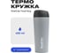 Термокружка RoadLike Travel Mug 450 мл, серый 368235 2