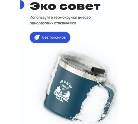 Термокружка RoadLike Camp 415 мл, синий 382217
