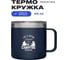 Термокружка RoadLike Camp 415 мл, синий 382217 2