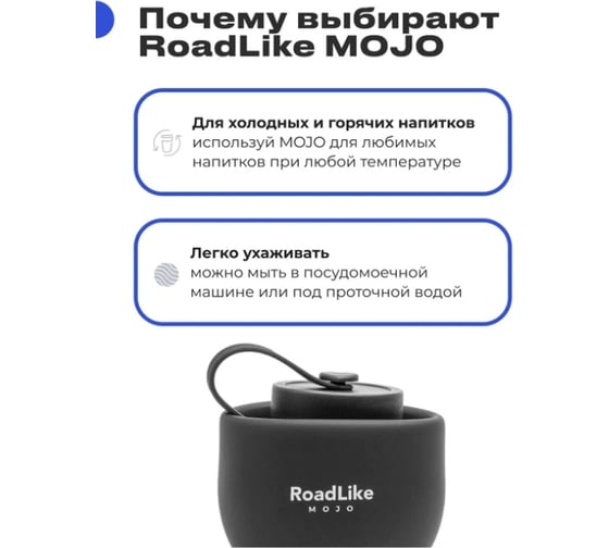 Складная бутылка RoadLike Mojo 500 мл, черный 376042