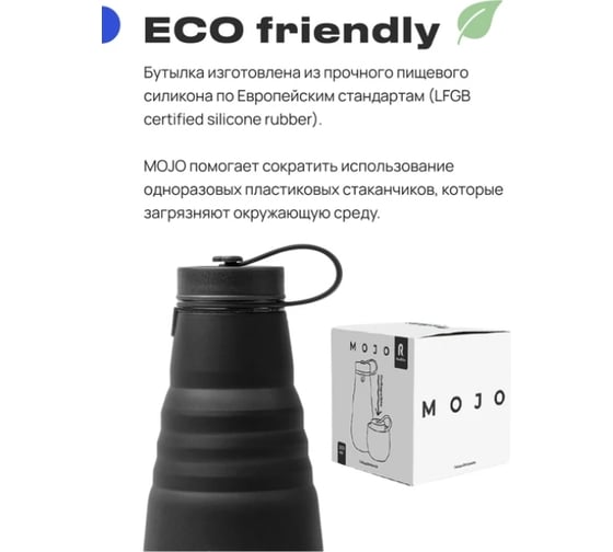 Складная бутылка RoadLike Mojo 500 мл, черный 376042