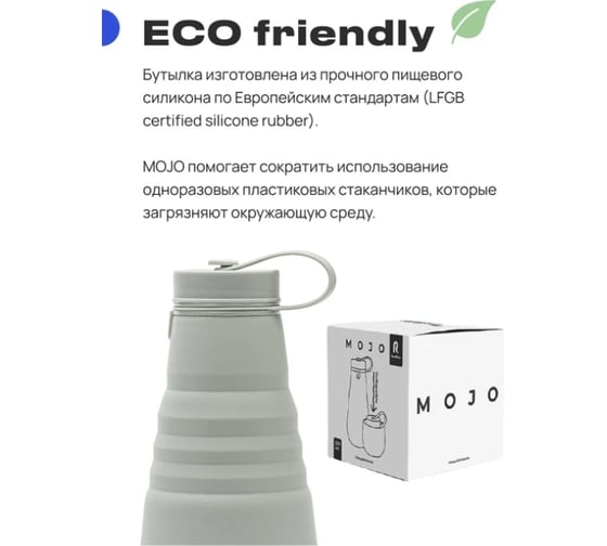 Складная бутылка RoadLike Mojo 500 мл, серый 375813