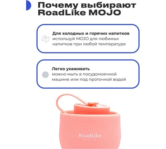 Складная бутылка RoadLike Mojo 500 мл, коралл 376044